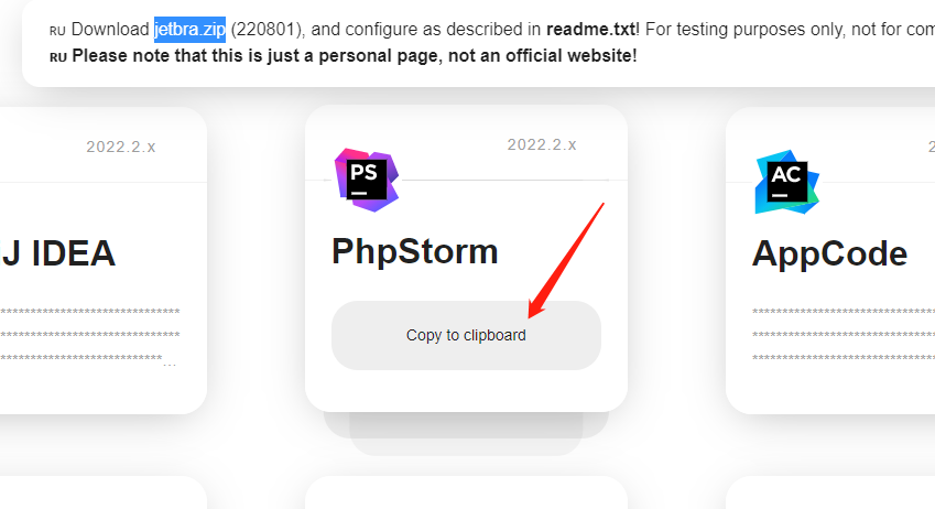 复制phpstorm的认证key